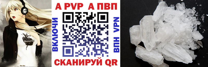 где найти наркотики  Балаково  APVP СК КРИС 