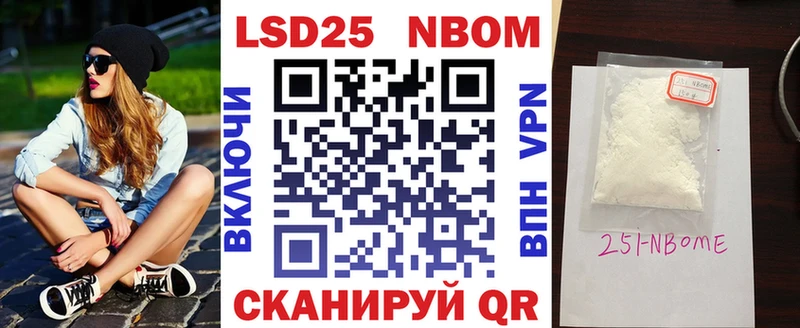 Марки 25I-NBOMe 1,8мг  Балаково 